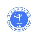 平潭职业中专学校