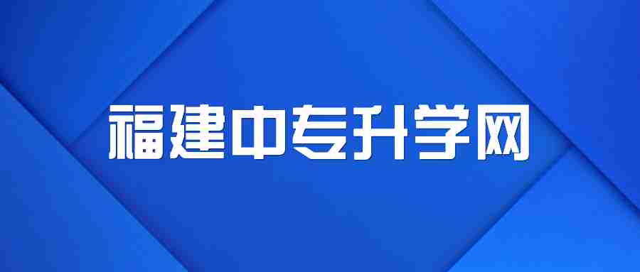 2023年安溪茶业职业技术学校招生计划