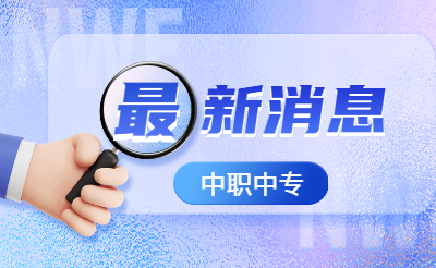 福建三校生高考：深入剖析福建省三所中学的高考备考策略与经验分享