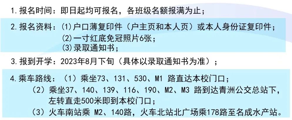 福建船舶工程技术学校2023年招生简章（公办）