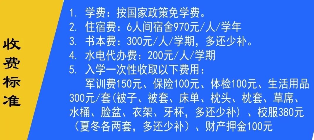 福建船舶工程技术学校2023年招生简章（公办）