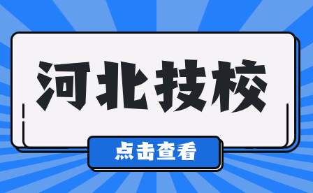 福建中华技师学院建筑工程管理专业介绍