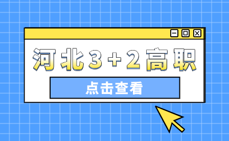 2024年福建初中毕业“3+2”卫校有哪些?