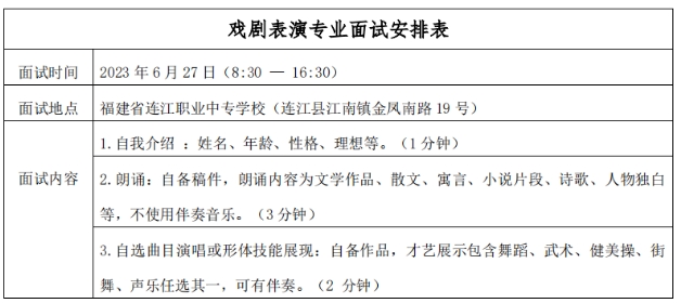 福建省连江职业中专学校