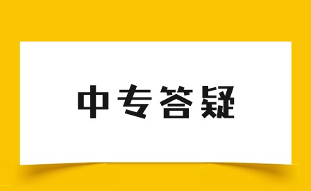 福建工贸学校是重点中专吗？