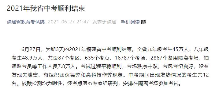 近五年福建中考报考人数一览（2019-2023年）