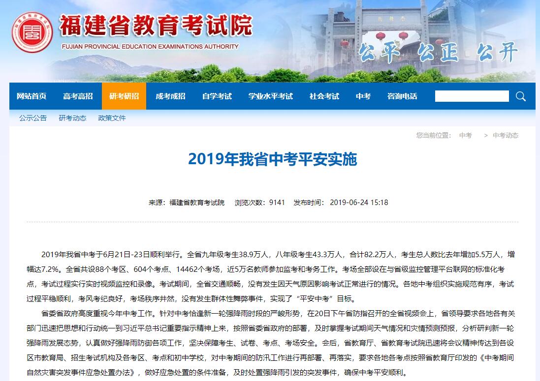 近五年福建中考报考人数一览（2019-2023年）