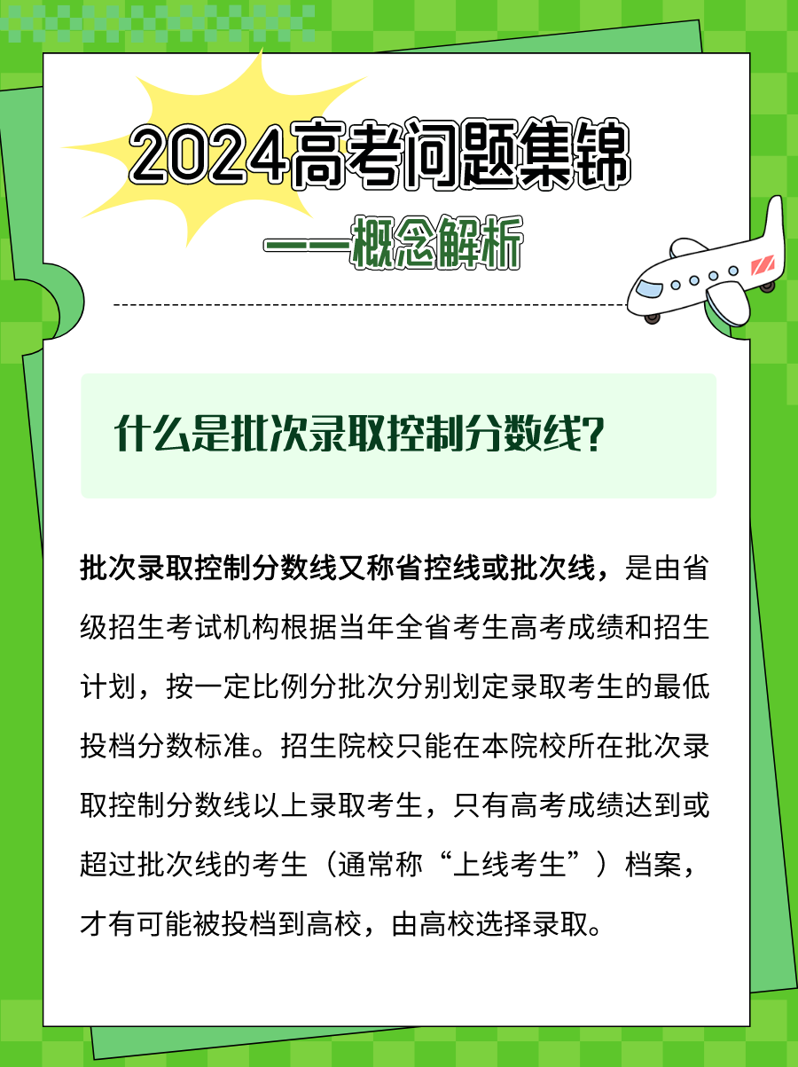 2024年福建高考志愿填报策略13问答，你关心的都在这→