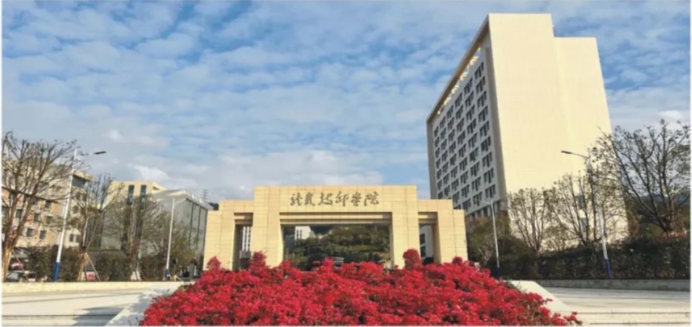 龙岩技师学院.png