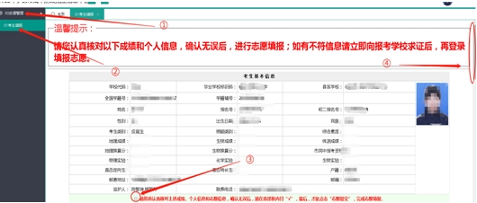 必读！2024年宁德中考志愿填报须知