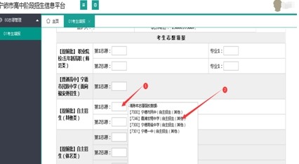 必读！2024年宁德中考志愿填报须知