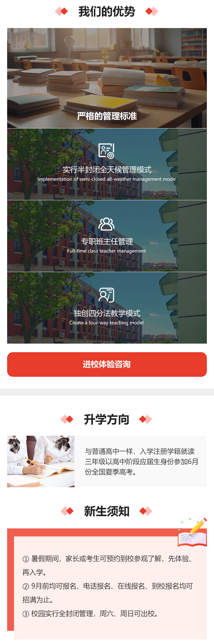 福建技校中专 