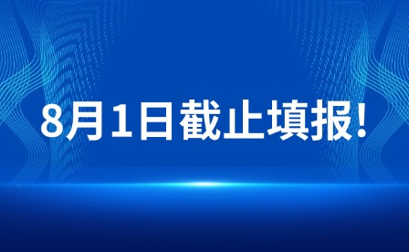 8月1日截止填报！漳州市2024年五年制高职招生征求志愿计划公布