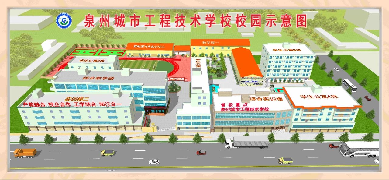 2024年泉州城市工程技术学校中职征求志愿填报指南