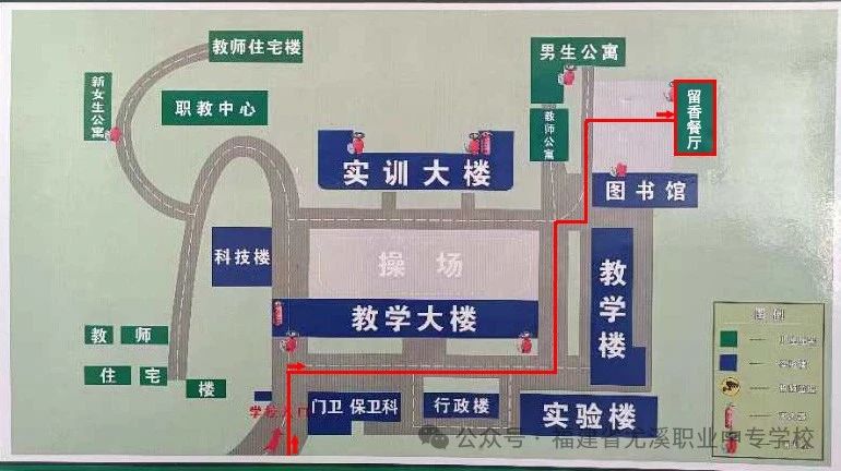 福建省尤溪职业中专学校2024级新生注册须知