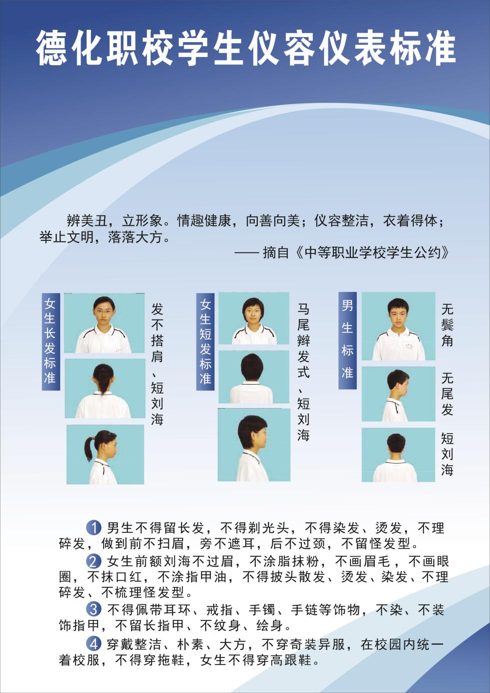 2024年德化职业技术学校开学时间及入学须知