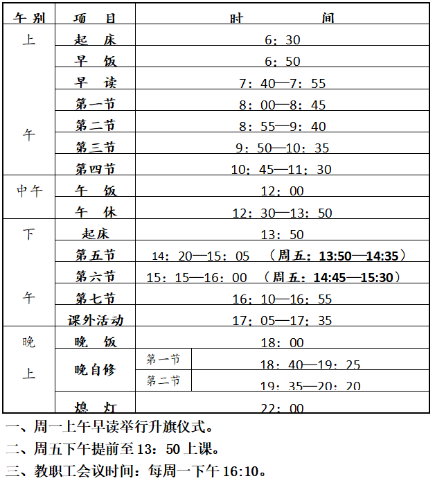 南安市工业学校2024年秋季23级学生入学须知