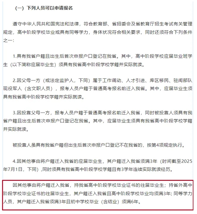 包括复读生!福建这些学生高考只能报专科，不能报本科!