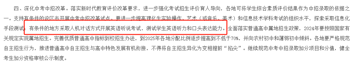 福建中考英语题型大改?考口语、取消选择填空.....难度飙升!分数怎么算?