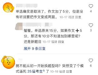 福建中考英语题型大改?考口语、取消选择填空.....难度飙升!分数怎么算?